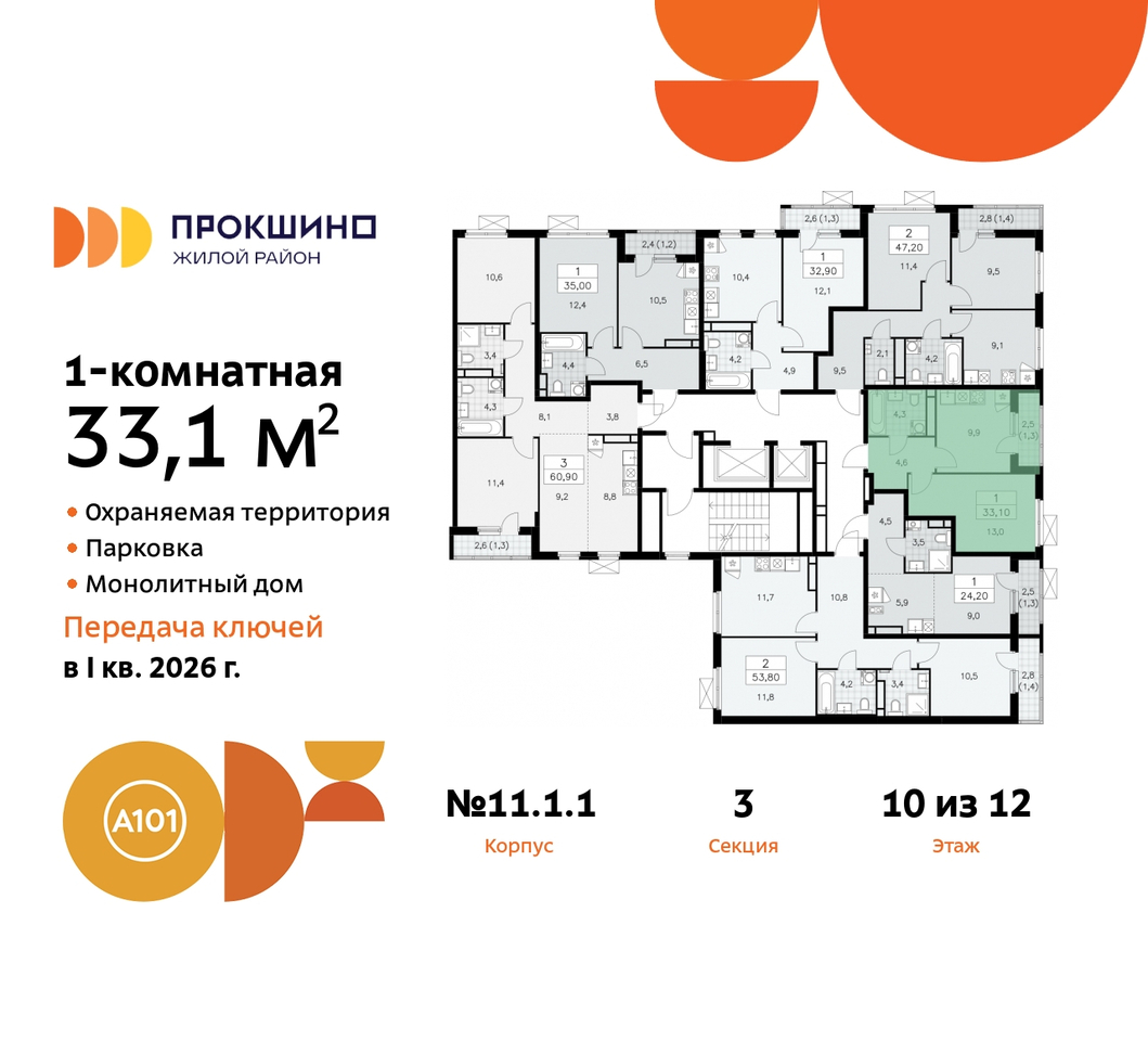 квартира г Москва п Сосенское д Прокшино ЖК Прокшино 11 метро Румянцево метро Теплый Стан Сосенское, Филатов луг, Калужское, Прокшино, Саларьево фото 2