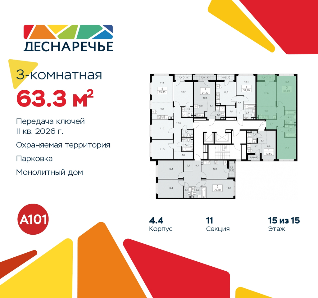 квартира г Москва п Десеновское ул Мостовая 5 метро Бунинская аллея метро Прокшино жилой район «Деснаречье» Филатов луг, Ольховая, Коммунарка фото 2