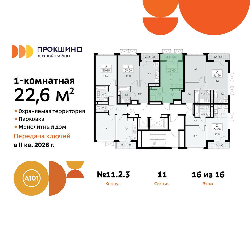 квартира г Москва п Сосенское д Прокшино ЖК Прокшино 2/3 метро Румянцево метро Теплый Стан Сосенское, Филатов луг, Калужское, Прокшино, Саларьево, 11. фото 2