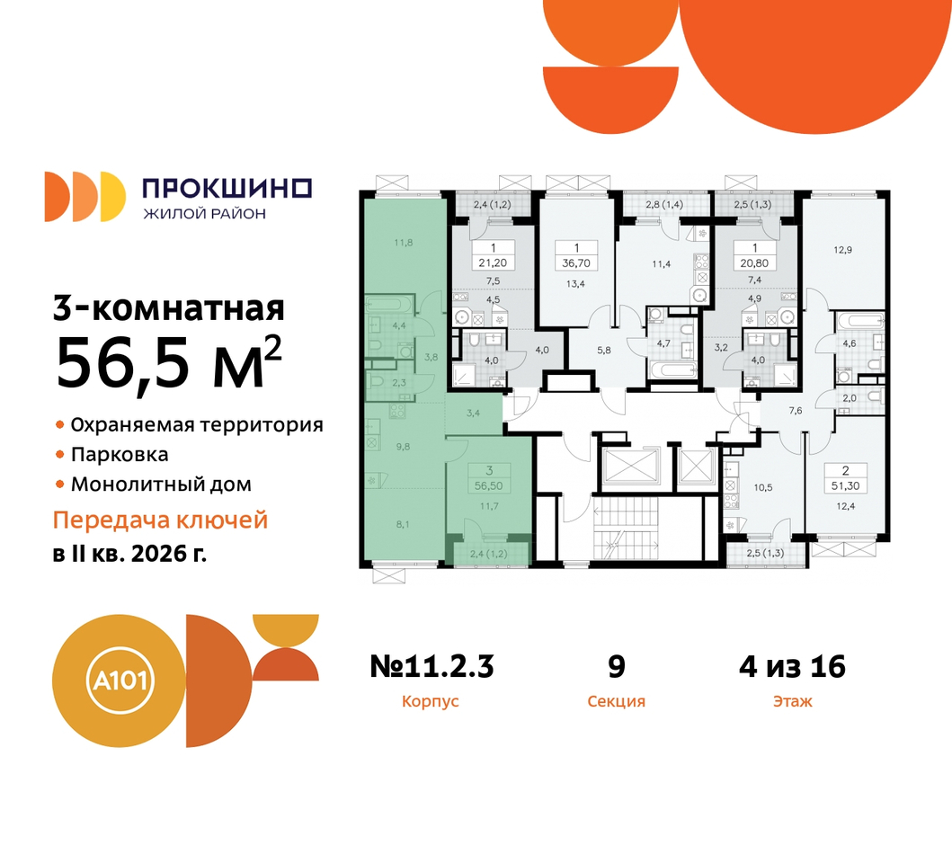 квартира г Москва п Сосенское д Прокшино ЖК Прокшино 2/3 метро Румянцево метро Теплый Стан Сосенское, Филатов луг, Калужское, Прокшино, Саларьево, 11. фото 2