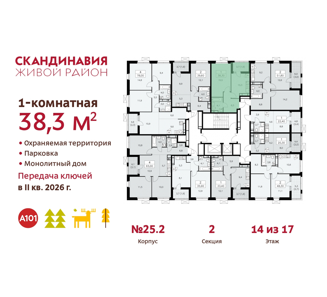 квартира г Москва п Сосенское б-р Скандинавский 25/2 жилой район «Скандинавия» Сосенское, Бутово фото 2