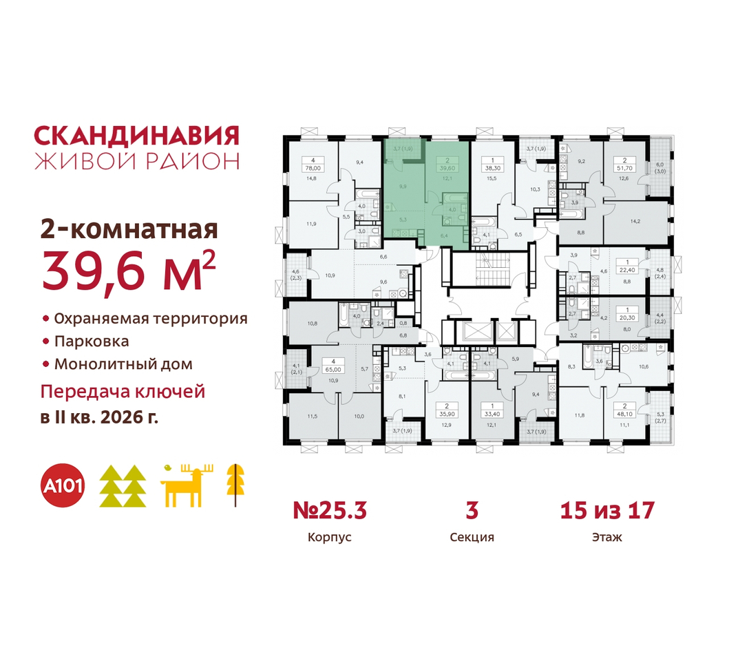 квартира г Москва п Сосенское б-р Скандинавский 25/3 жилой район «Скандинавия» Сосенское, Бутово фото 2