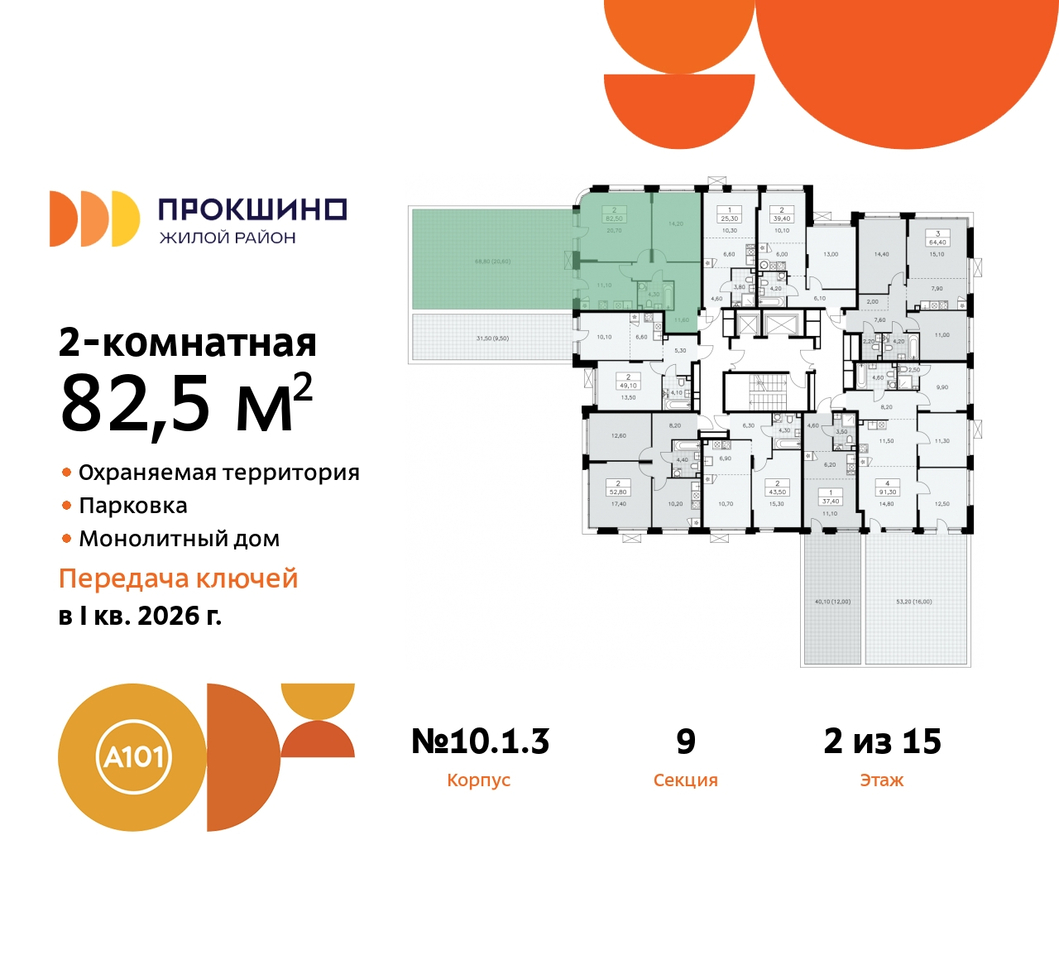 квартира г Москва п Сосенское д Прокшино ЖК Прокшино 10/1 метро Румянцево метро Теплый Стан Сосенское, Филатов луг, корп. 3, Калужское, Прокшино, Саларьево фото 2