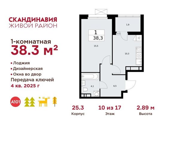 метро Коммунарка ТиНАО жилой комплекс Скандинавия, 25. 3 фото