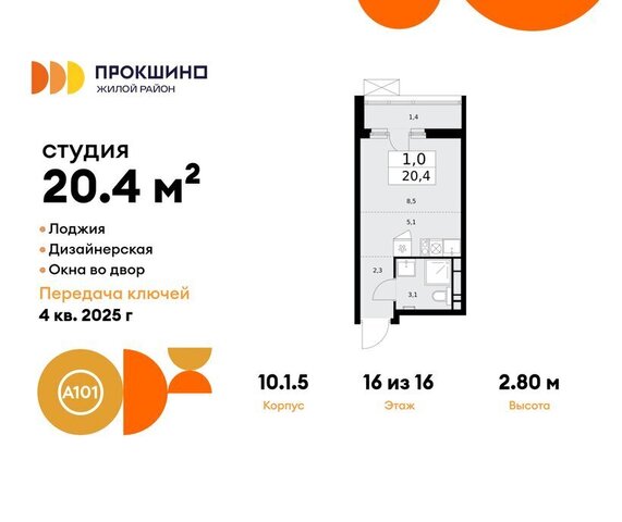 ЖК Прокшино метро Коммунарка метро Прокшино ТиНАО к 10. 1.1 фото