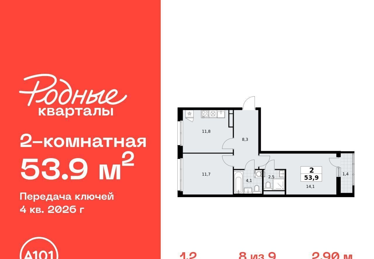 квартира г Щербинка ЖК «Родные кварталы» 1/2 Филатов Луг фото 1