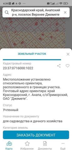 ул Свободы муниципальное образование Анапа, Анапа фото