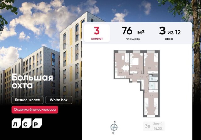 метро Ладожская дом 5 ЖК «ЛСР. Большая Охта» лит. Б, корп. В 2 фото