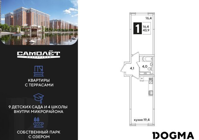 р-н Прикубанский ул Западный Обход 39 микрорайон «Самолёт» фото