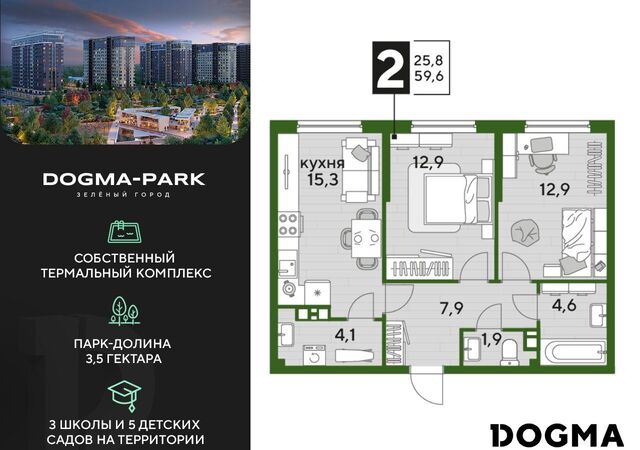 р-н Прикубанский дом 1 Мкр. «DOGMA PARK» фото