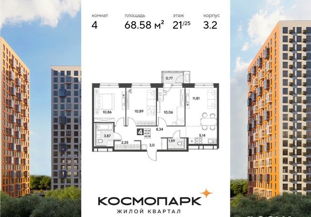 р-н Ленинский дом 22 ЖК «Космопарк» фото