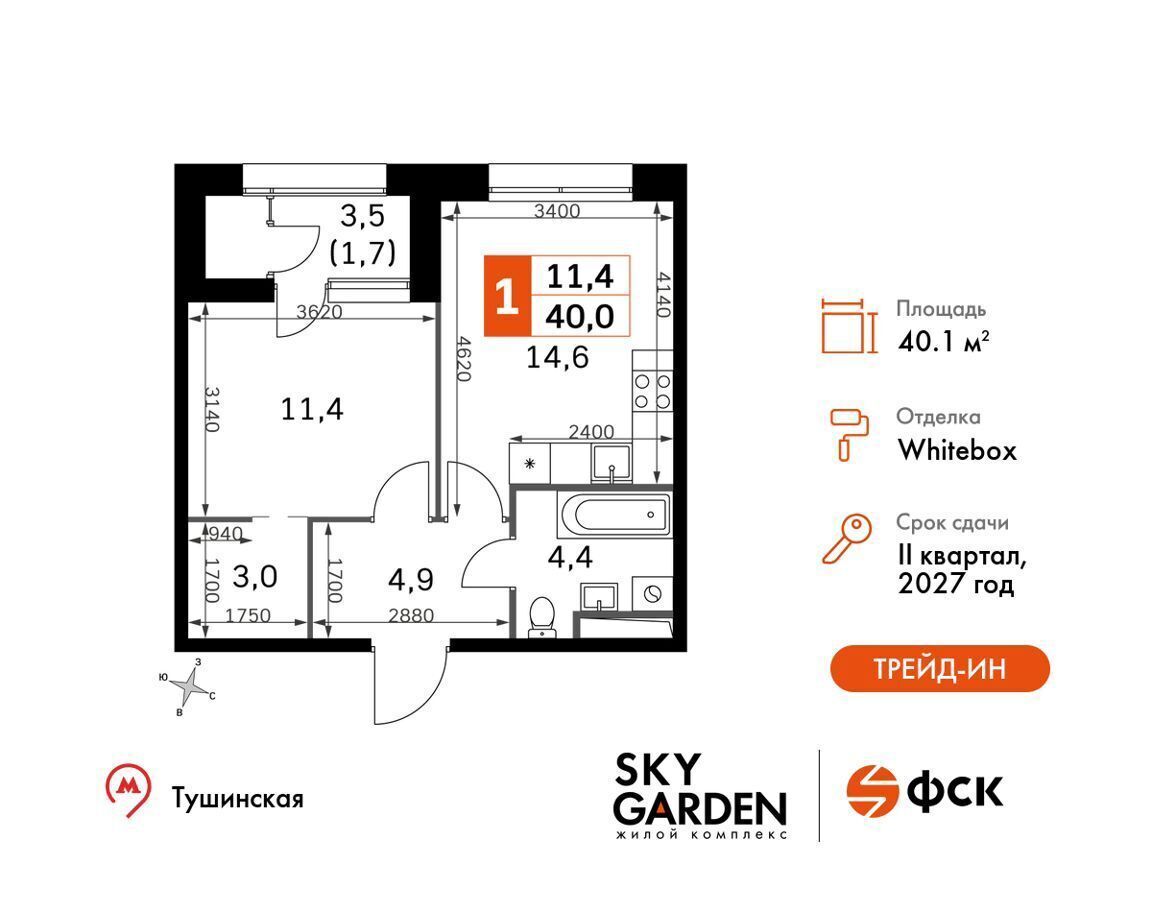 квартира г Москва метро Тушинская проезд Строительный 9/9 ЖК «Sky Garden» муниципальный округ Покровское-Стрешнево фото 1