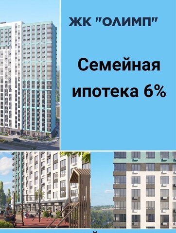 квартира ул Филатова 60/3 ЖК «Олимп» фото