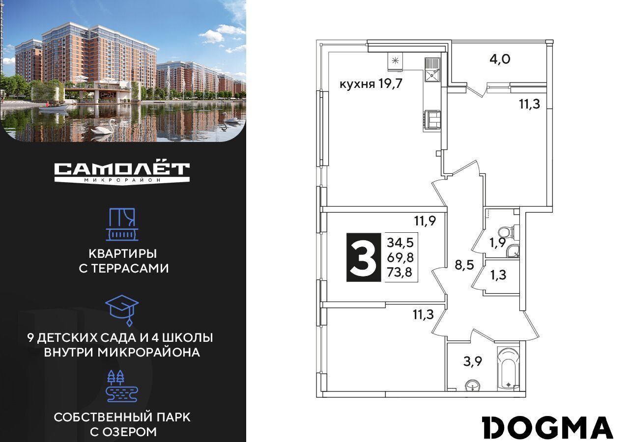 квартира г Краснодар п Колосистый р-н Прикубанский ул Западный Обход 3 микрорайон «Самолёт» Прикубанский район фото 1