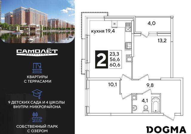 р-н Прикубанский ул Западный Обход 43 микрорайон «Самолёт» фото