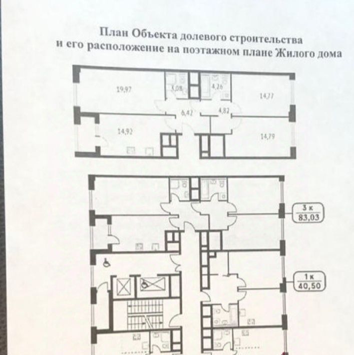 квартира г Москва метро Алексеевская ул Годовикова 11к/2 фото 2