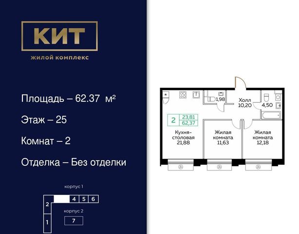 г Мытищи пр-кт Новомытищинский 4а ЖК «Кит» фото