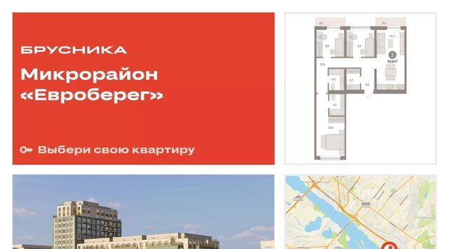 р-н Октябрьский ул Большевистская микрорайон «Евроберег» с 49 фото