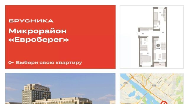 р-н Октябрьский микрорайон «Евроберег» с 49 фото