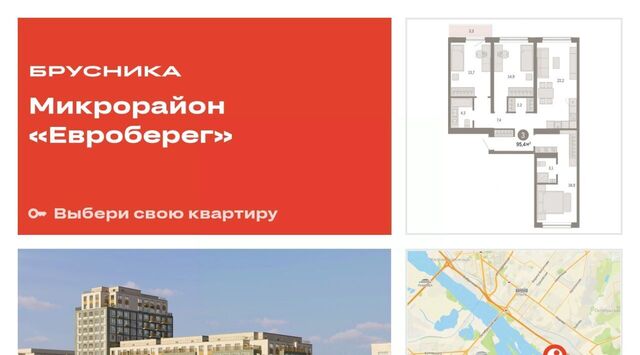 р-н Октябрьский ул Большевистская микрорайон «Евроберег» с 49 фото