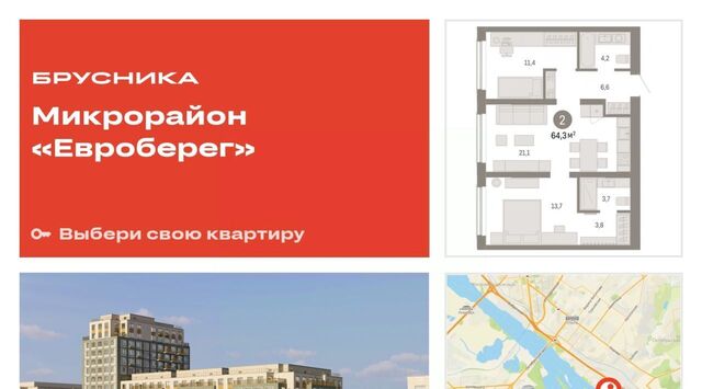 р-н Октябрьский микрорайон «Евроберег» с 49 фото