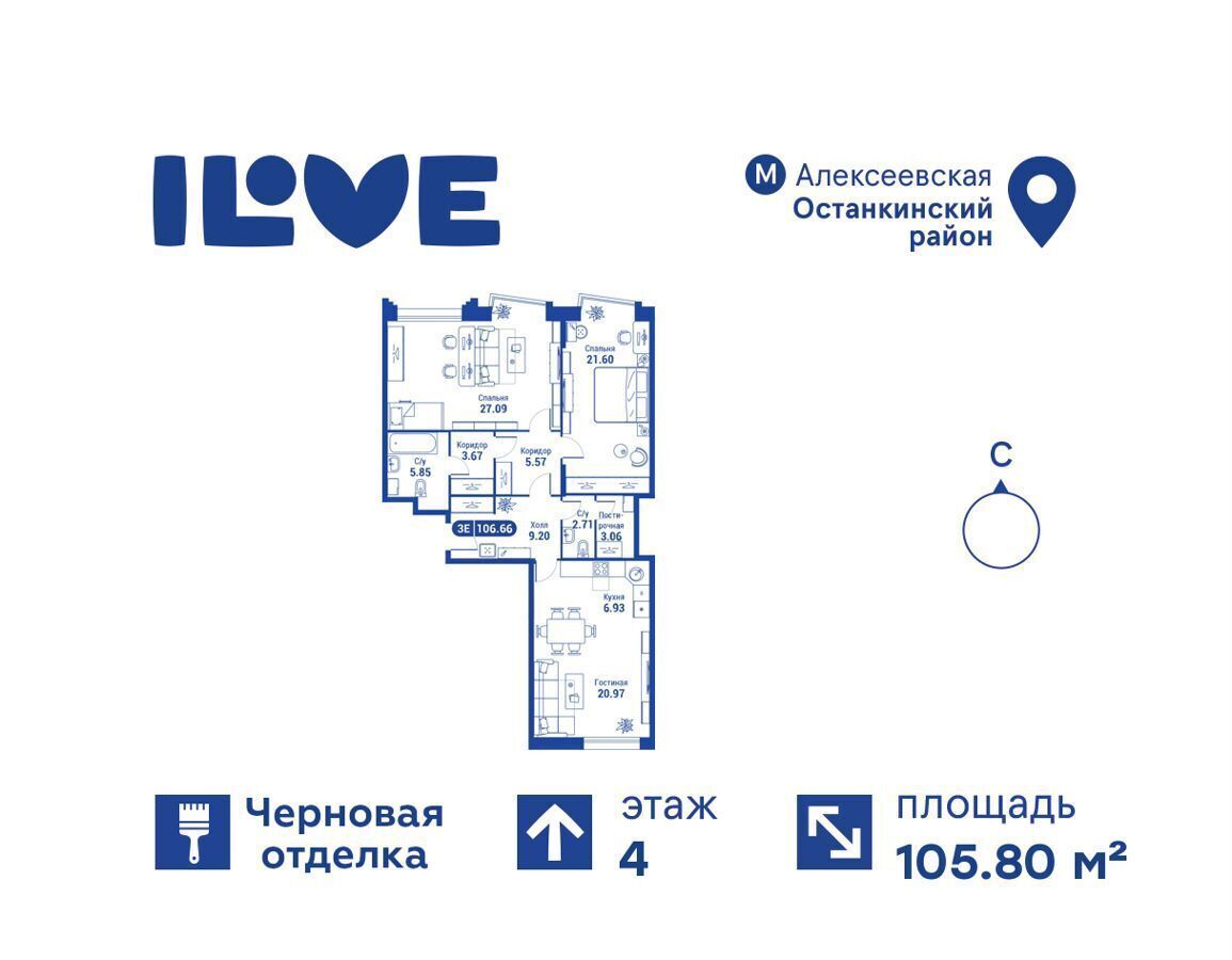 квартира г Москва метро Алексеевская ул Годовикова 11 ЖК iLove корп. 4 фото 1