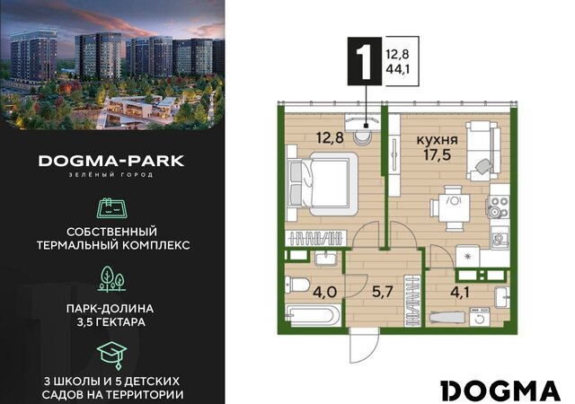 р-н Прикубанский Мкр. «DOGMA PARK» фото