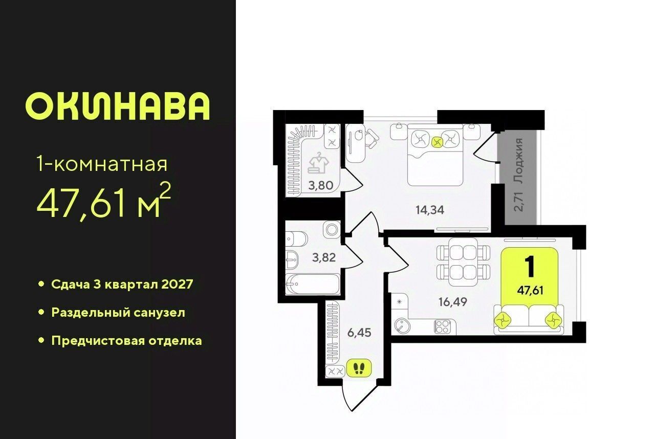 квартира г Тюмень р-н Центральный ЖК «‎Окинава» Центральный административный округ фото 1