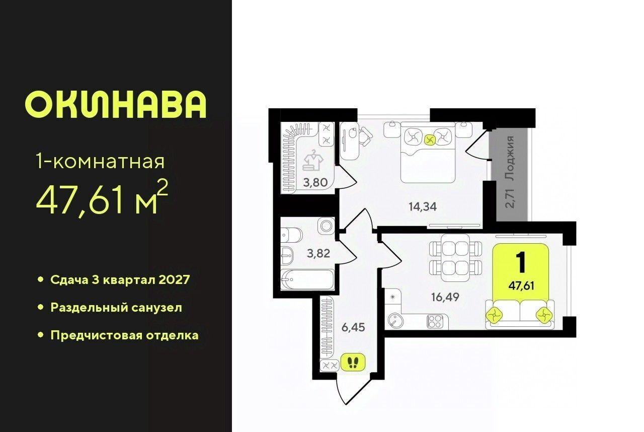 квартира г Тюмень р-н Центральный ЖК «‎Окинава» фото 1