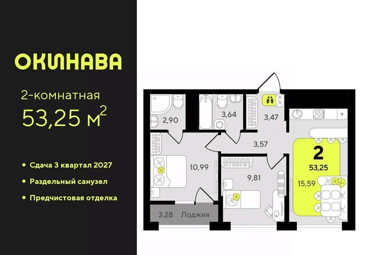 квартира г Тюмень р-н Центральный ЖК «‎Окинава» Центральный административный округ фото 1