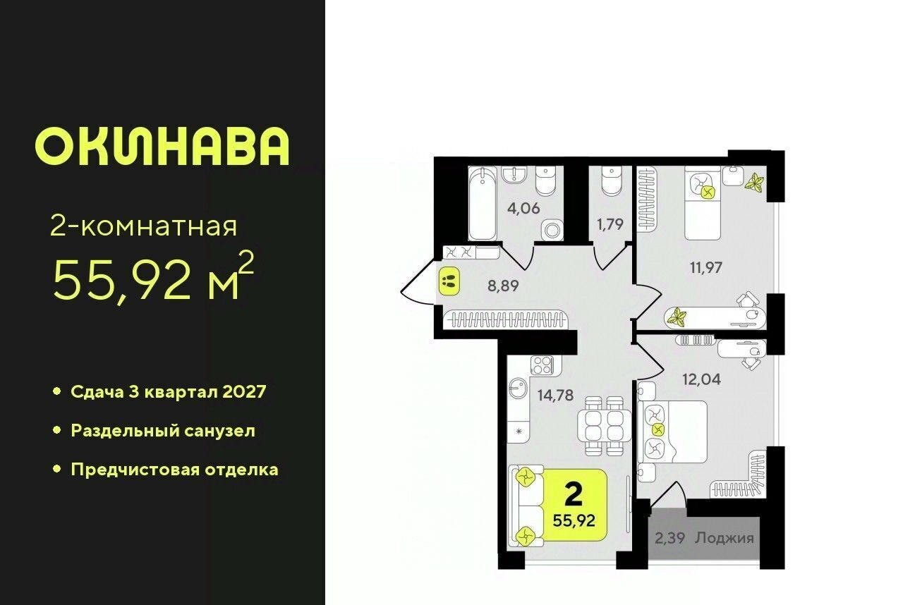 квартира г Тюмень р-н Центральный ЖК «‎Окинава» фото 1