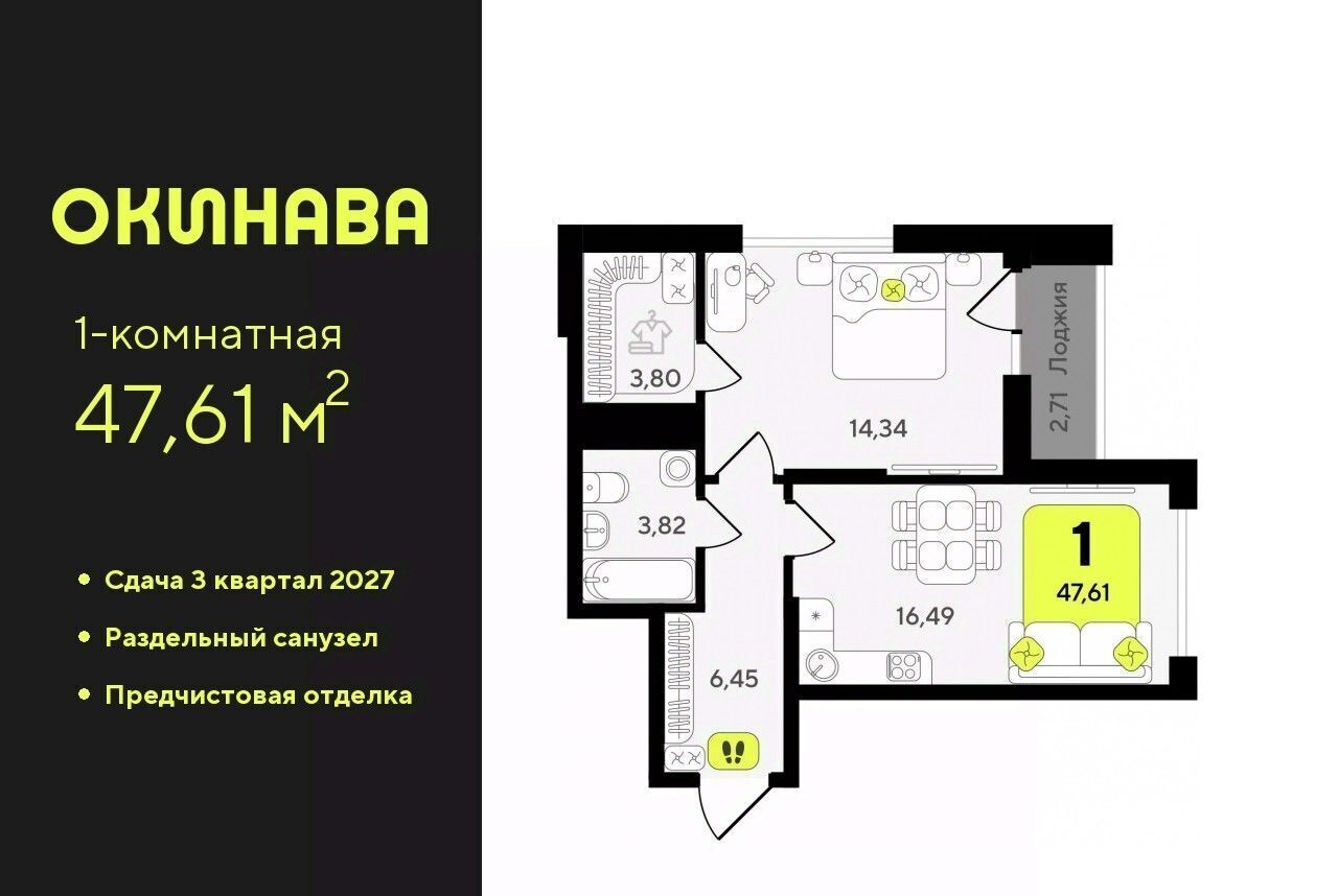 квартира г Тюмень р-н Центральный ЖК «‎Окинава» фото 1