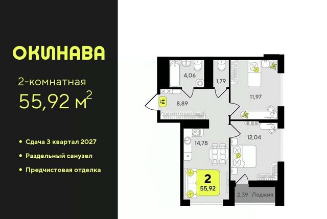 р-н Центральный ЖК «‎Окинава» Центральный административный округ фото