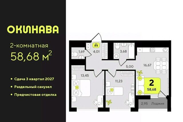 р-н Центральный ЖК «‎Окинава» Центральный административный округ фото