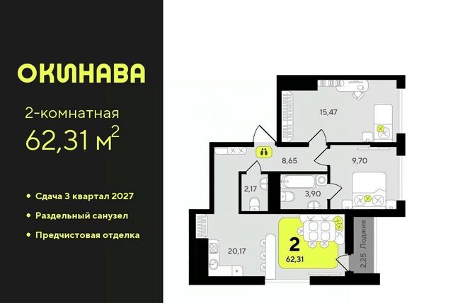 р-н Центральный ЖК «‎Окинава» Центральный административный округ фото