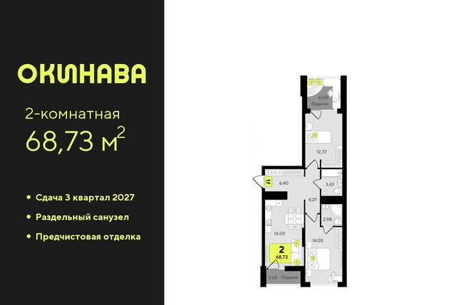 р-н Центральный ЖК «‎Окинава» Центральный административный округ фото