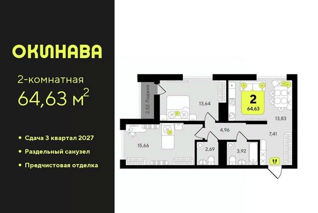 р-н Центральный ЖК «‎Окинава» Центральный административный округ фото