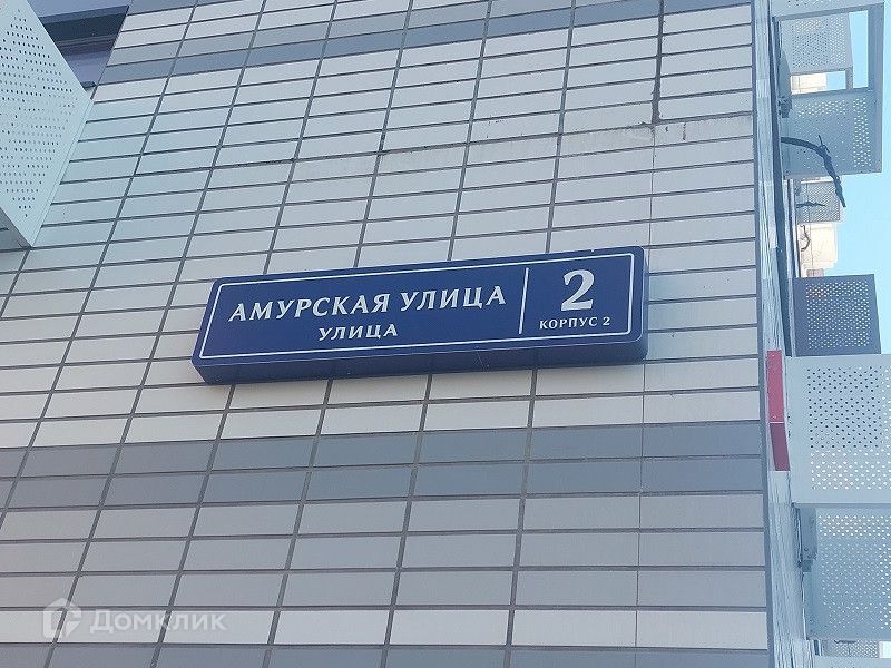 квартира г Москва ул Амурская 2к/2 Восточный административный округ фото 5