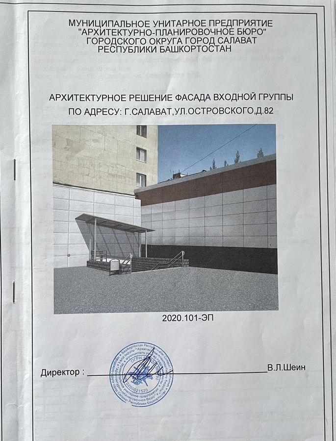 свободного назначения г Салават ул Островского 82 фото 1