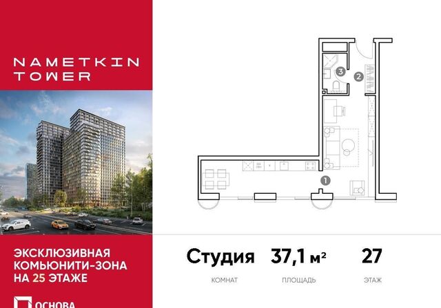 ул Намёткина «NAMETKIN TOWER» (Наметкин Тауэр) Воронцовская, «NAMETKIN TOWER» фото