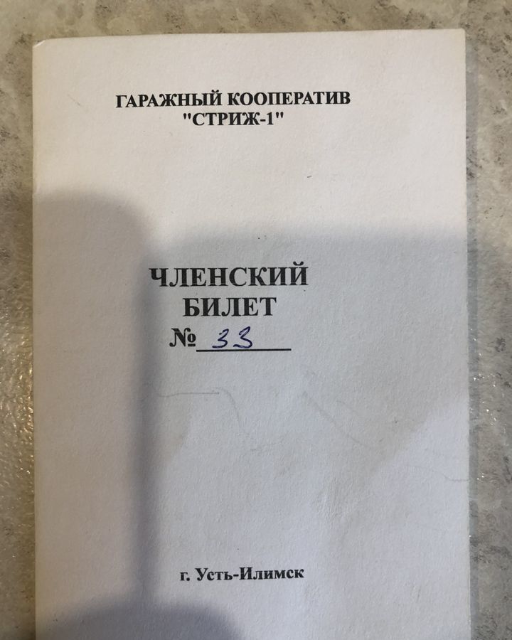 гараж г Усть-Илимск квартал Новый Город фото 4