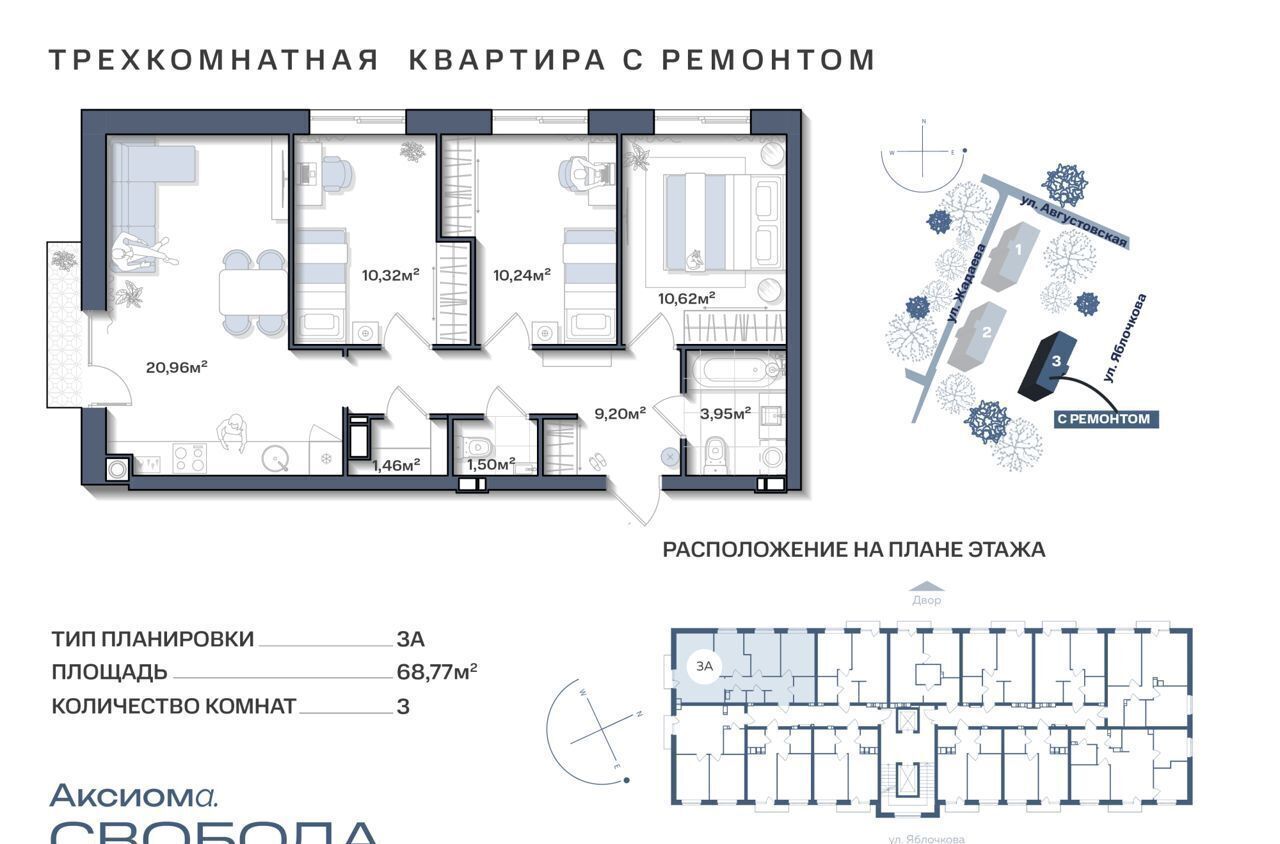 квартира г Астрахань р-н Ленинский ул Августовская 3 фото 3