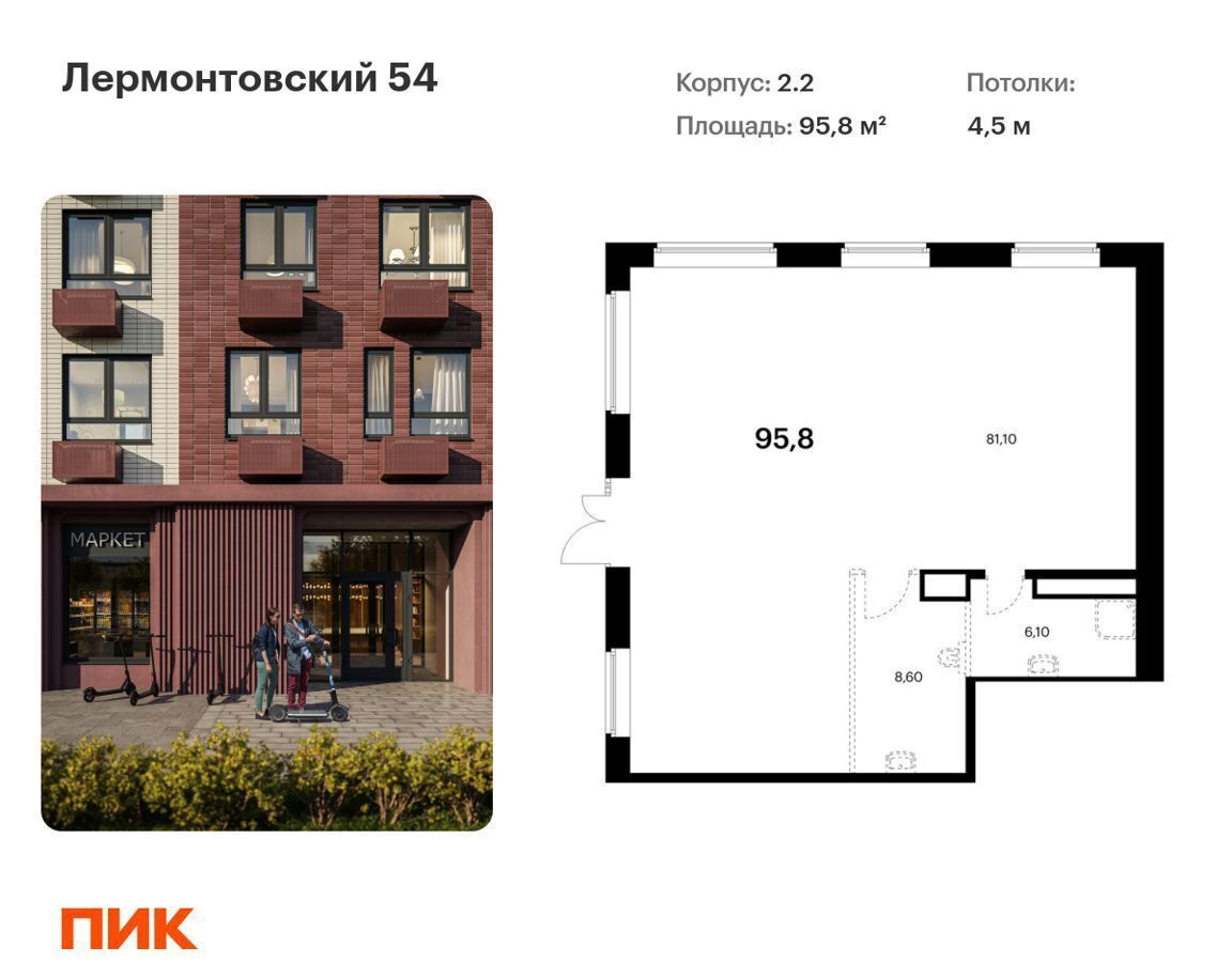 свободного назначения г Санкт-Петербург метро Балтийская ЖК Лермонтовский 54 к 2. 2 фото 1