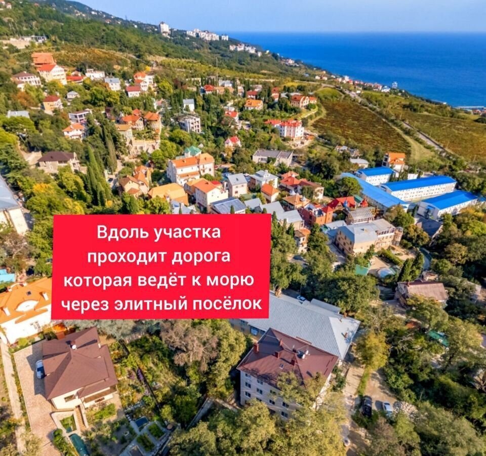 земля г Ялта пгт Массандра фото 3