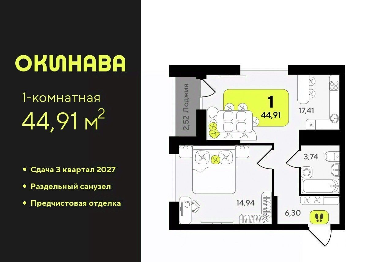 квартира г Тюмень р-н Центральный ЖК «‎Окинава» фото 1