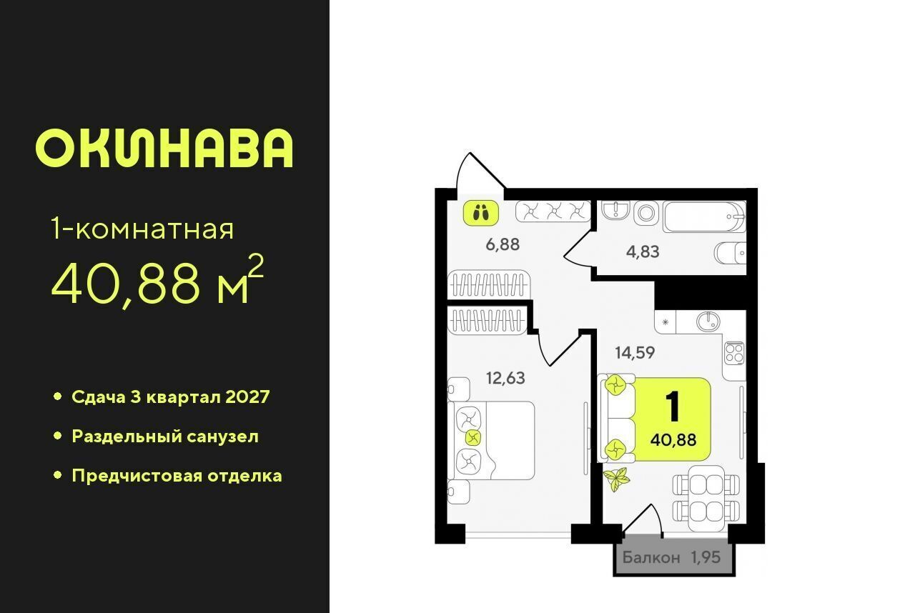 квартира г Тюмень р-н Центральный ЖК «‎Окинава» фото 1