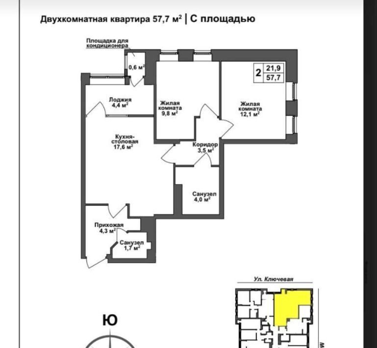 квартира г Тула п Горелки ул Ключевая 2 р-н Зареченский ЖК Авион фото 22