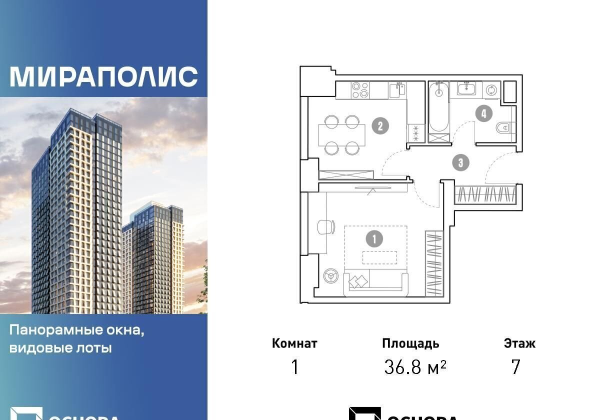 квартира г Москва метро Ростокино пр-кт Мира 222/2 2 квартал «МИРАПОЛИС» муниципальный округ Ярославский фото 1