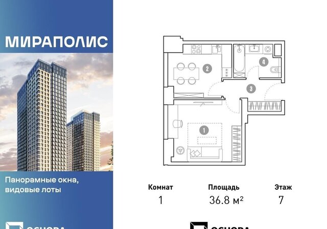 метро Ростокино пр-кт Мира 222/2 2 квартал «МИРАПОЛИС» муниципальный округ Ярославский фото