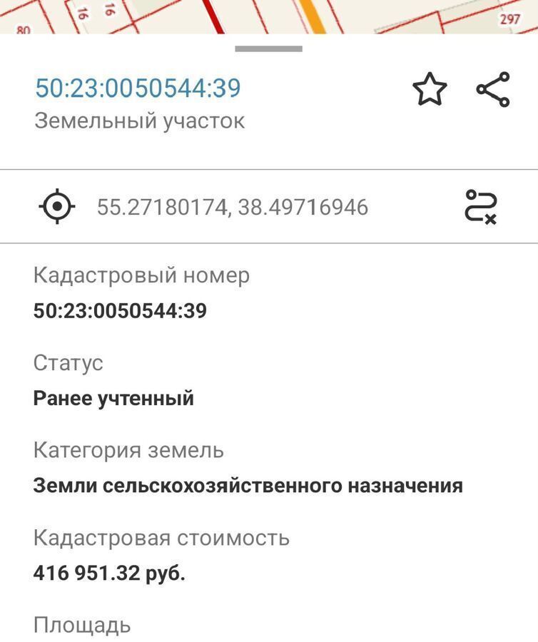 земля городской округ Раменский 9784 км, ТСН Анюта, 21, Воскресенск, Новорязанское шоссе фото 8